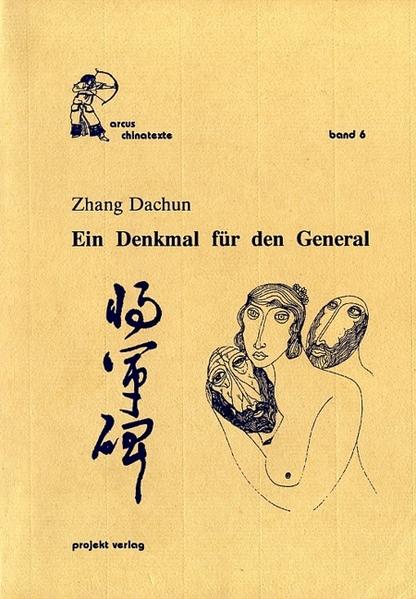 Ein Denkmal für den General. Erzählungen aus Taiwan