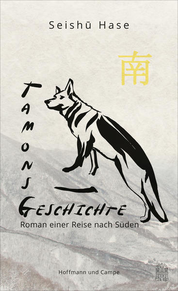 Tamons Geschichte. Roman einer Reise nach Süden