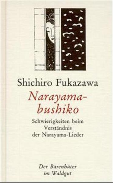 Narayama bushiko, Schwierigkeiten beim Verständnis der Narayama-Lieder