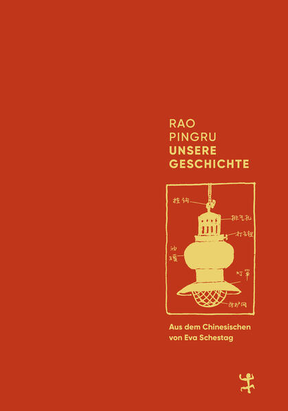 Unsere Geschichte. Eine Liebe im China des 20. Jahrhunderts