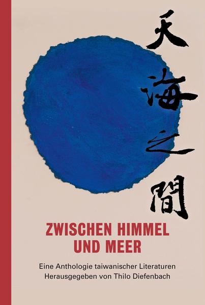 Zwischen Himmel und Meer. Eine Anthologie taiwanischer Literaturen