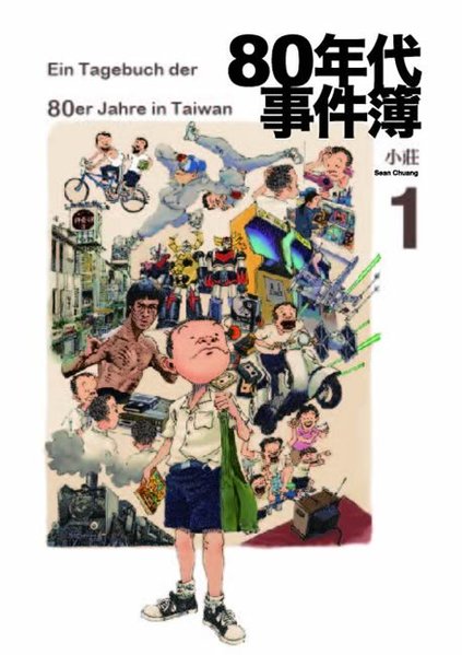 Meine 80er Jahre. Eine Jugend in Taiwan 