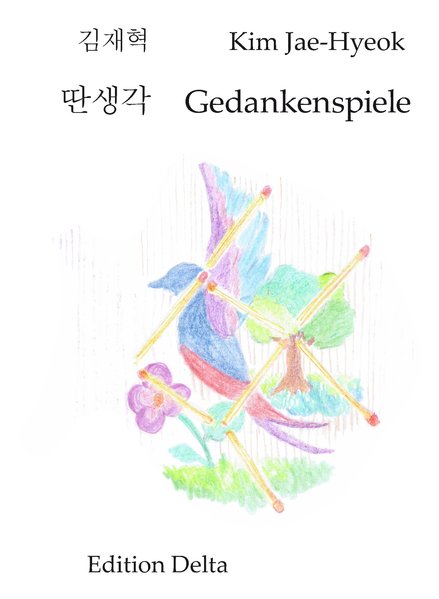 딴생각 – Gedankenspiele